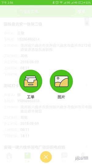 算功资iOS