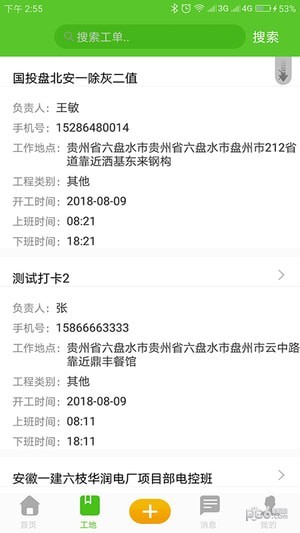算功资iOS