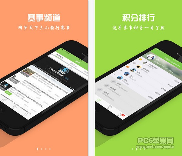野途app