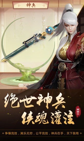 风之武林