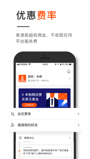 长桥iOS