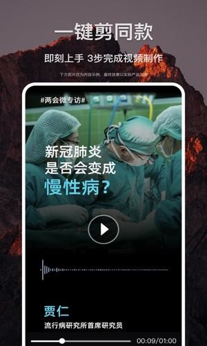 剪贝iOS版