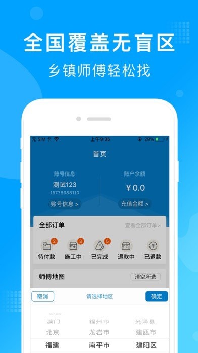 奇兵到家