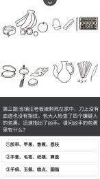大家一起来破案