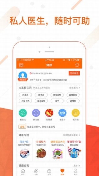 平安金管家app