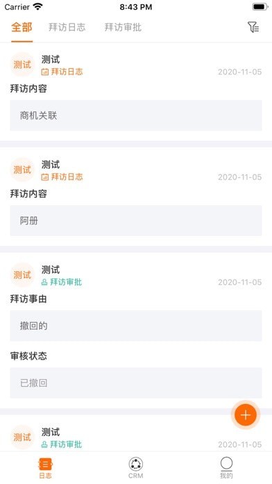 空越汇客iOS 空越汇客iOS