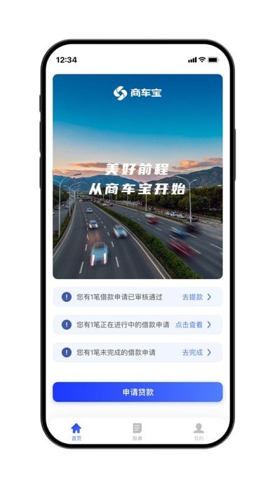 商车宝iOS