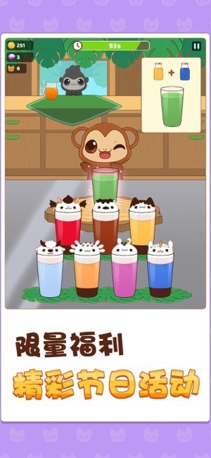萌猫厨房