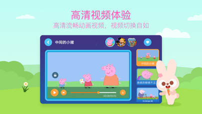 儿歌多多动画屋iOS