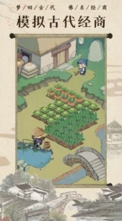 古代城市模拟经营