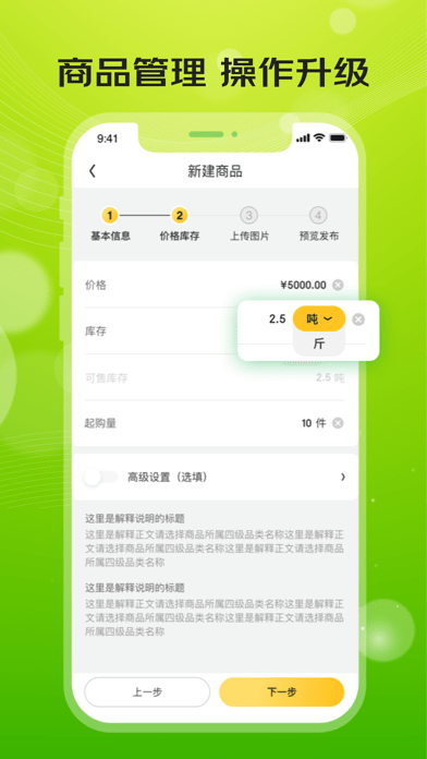 亿农批iOS