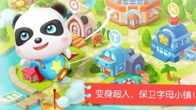 奇妙字母小镇iOS