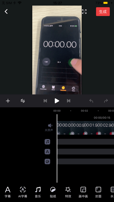 融易剪iOS