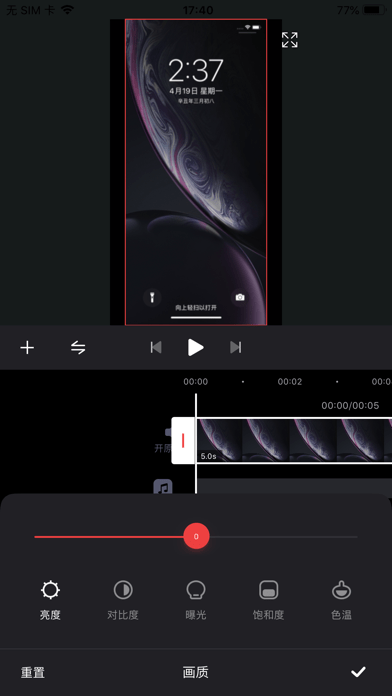 融易剪iOS