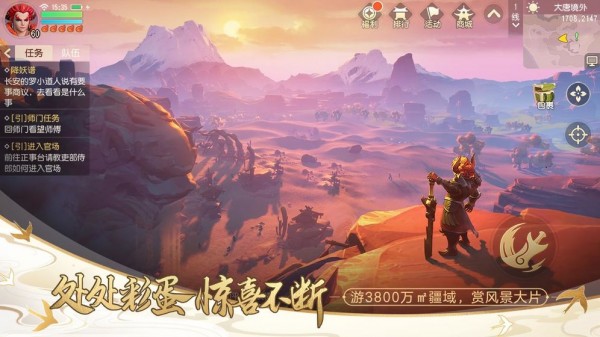 梦幻西游三维版 梦幻西游三维版