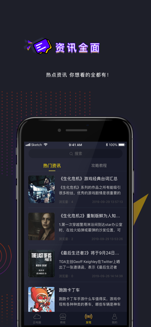 弘电脑iOS