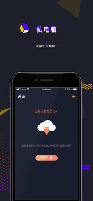 弘电脑iOS