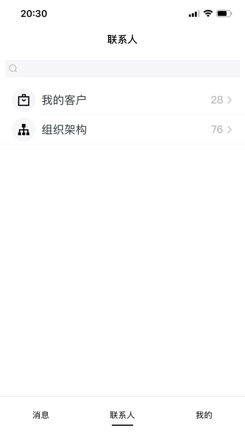 腾讯云会展app