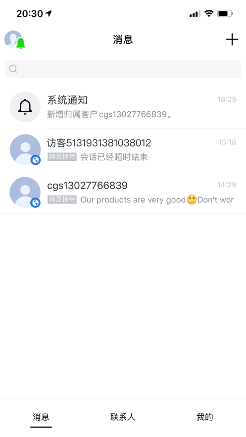 腾讯云会展app