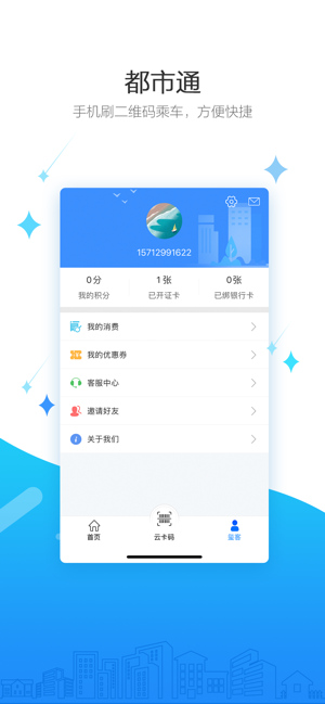 都市通在线