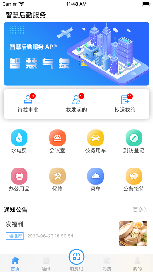 江西智通服务