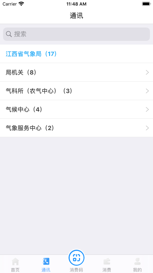 江西智通服务