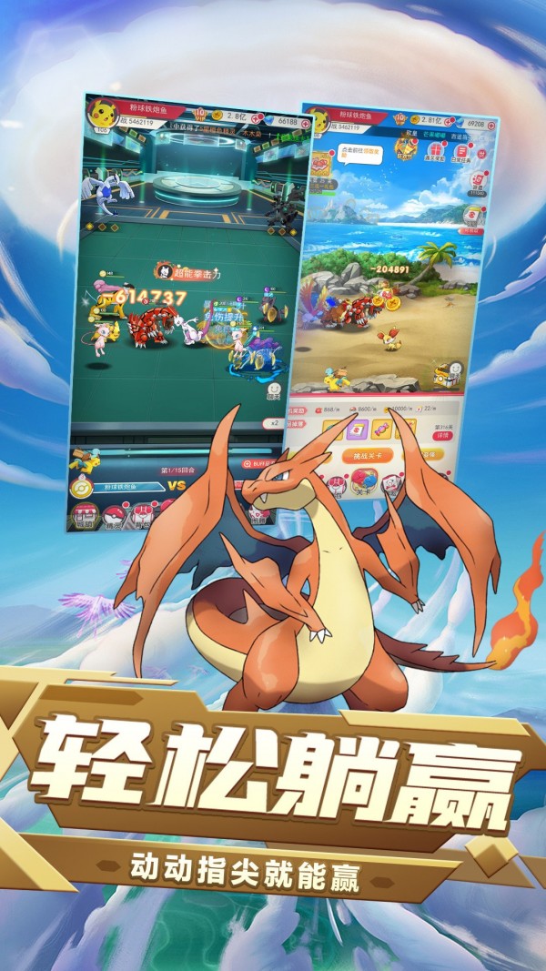 口袋联盟 口袋联盟