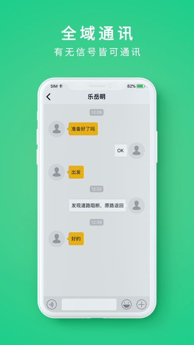 Operator iOS Operator iOS