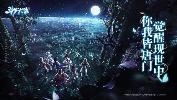 斗罗大陆斗神再临 斗罗大陆斗神再临