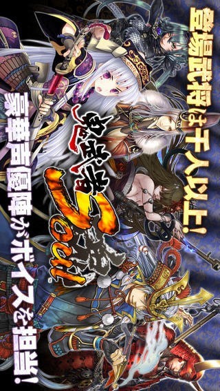 鬼武者魂