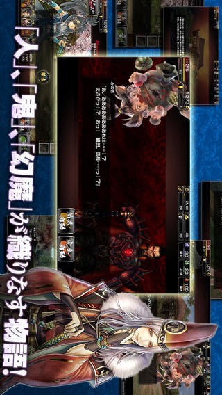 鬼武者魂