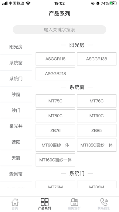 索美特