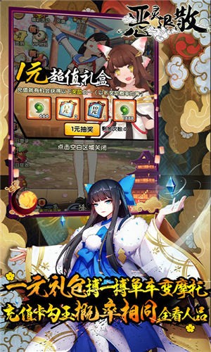 恶灵退散果盘版