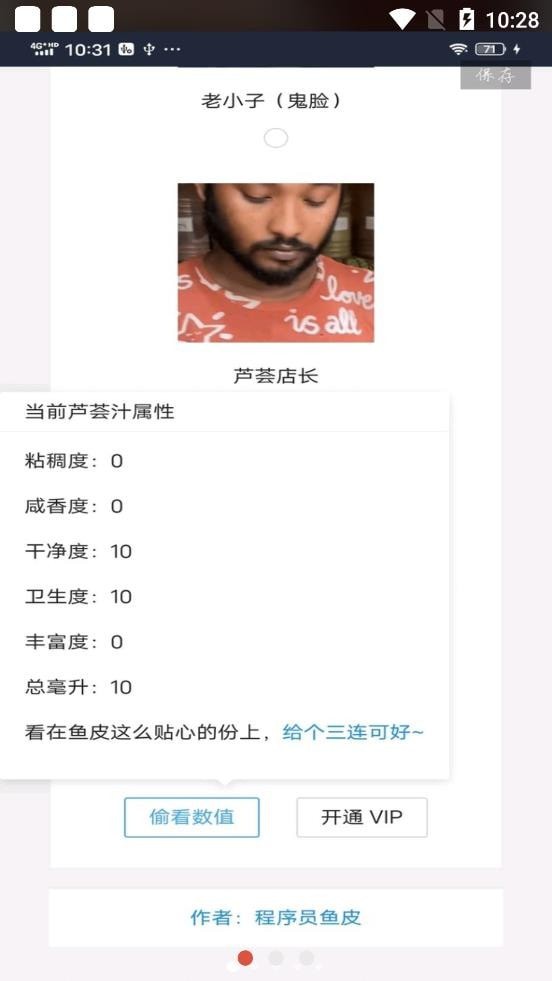 刘墉制作芦荟汁 刘墉制作芦荟汁