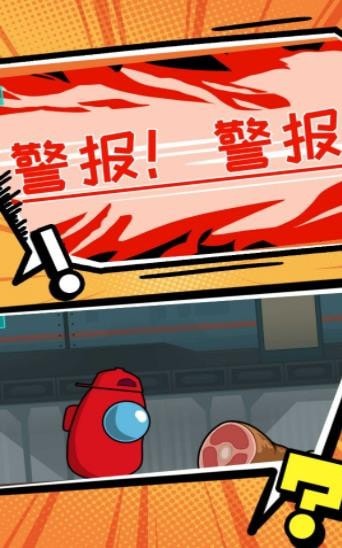 太空杀狼人危机