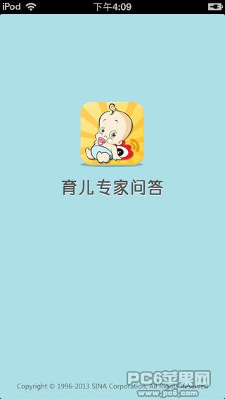 新浪育儿专家问答iPhone版