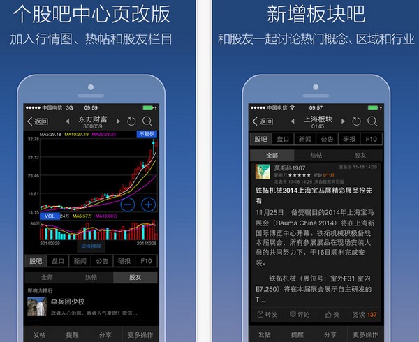 股吧 东方财富网