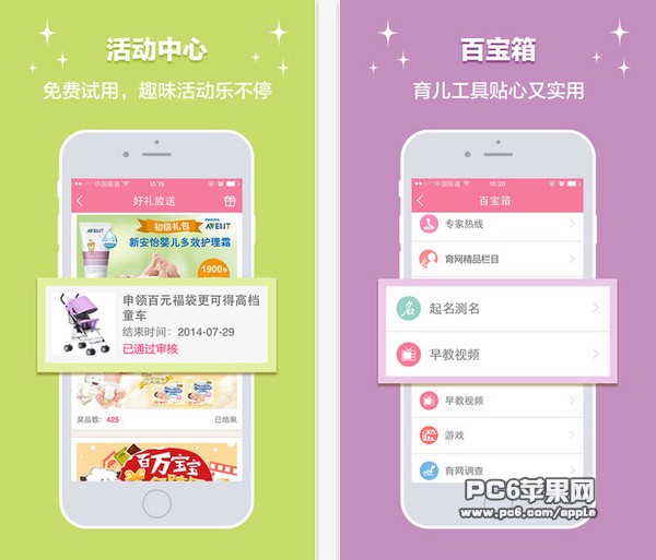 育儿网app
