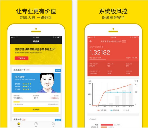 操盘侠app