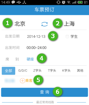 12306网上订票官网手机版