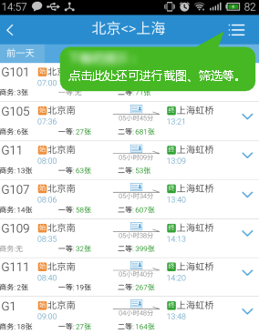 12306网上订票官网手机版