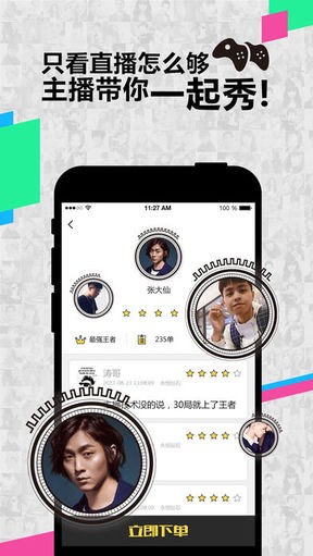 王者上分app