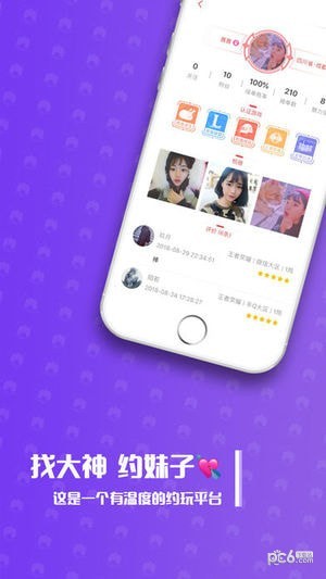 带鱼电竞iOS
