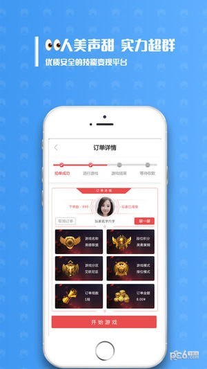 带鱼电竞iOS