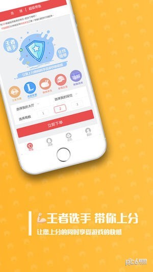 带鱼电竞iOS