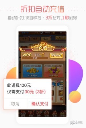 66手游iOS