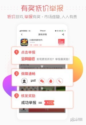 66手游iOS