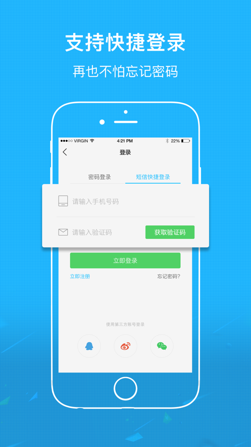 吴川脚爆爆iOS