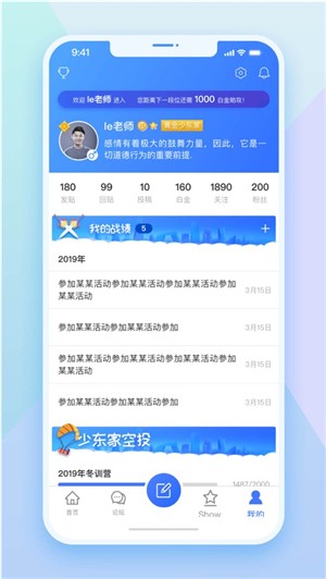 校园生态ios