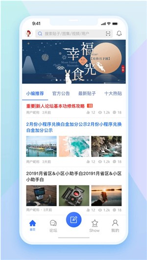 校园生态ios